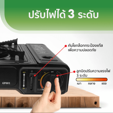 เตาแก๊สปิกนิก GMAX GP-001_2